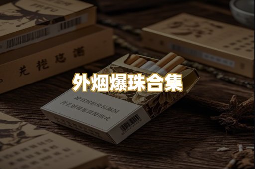 福建云霄精选